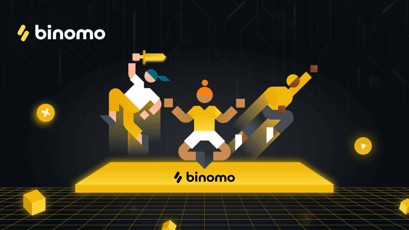 كيفية فتح حساب وسحب الأموال من Binomo 