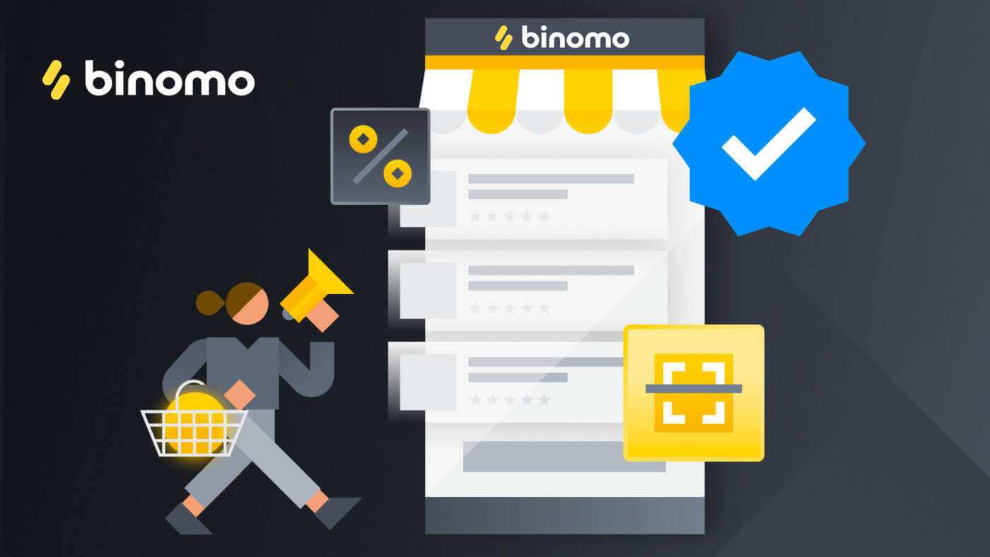 كيفية فتح حساب وتسجيل الدخول إلى Binomo 