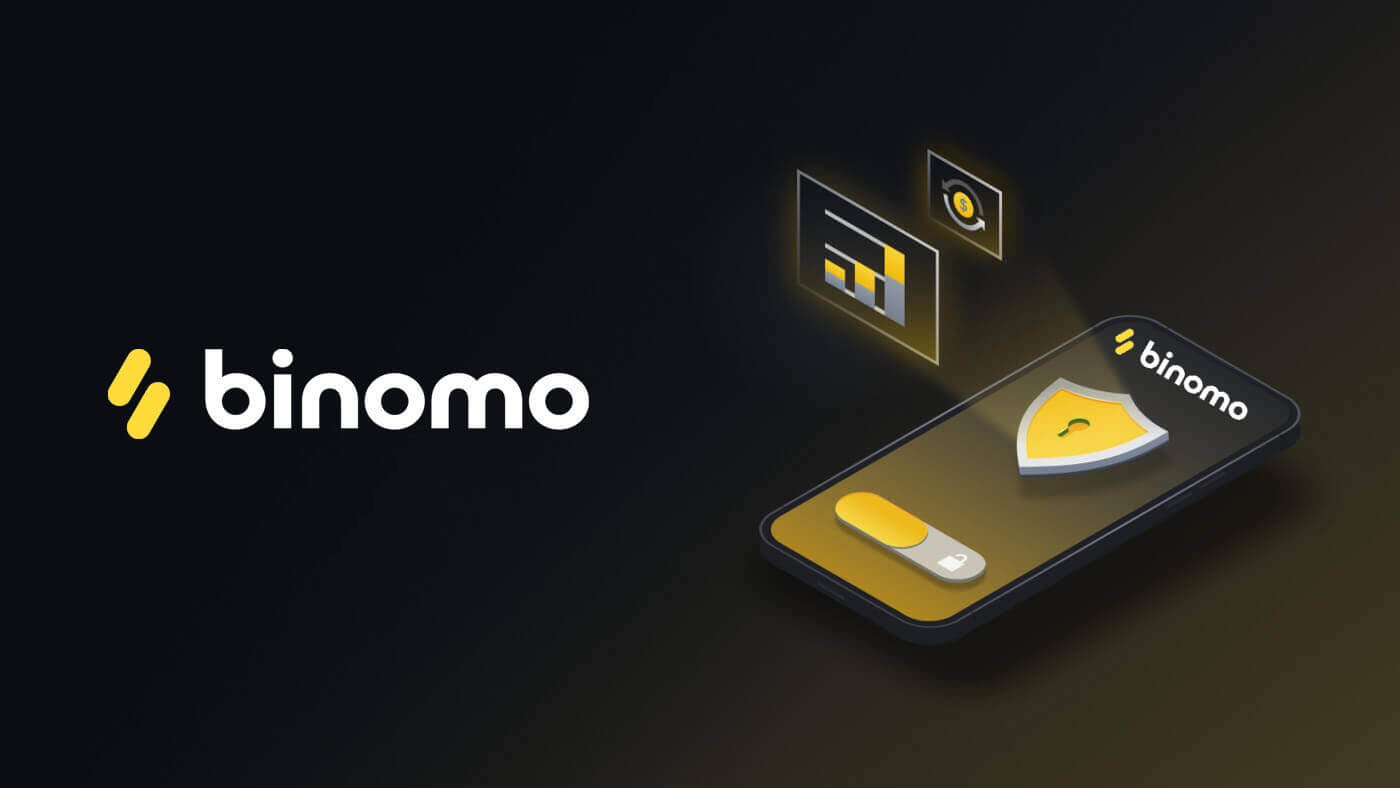  Binomo تحميل التطبيق