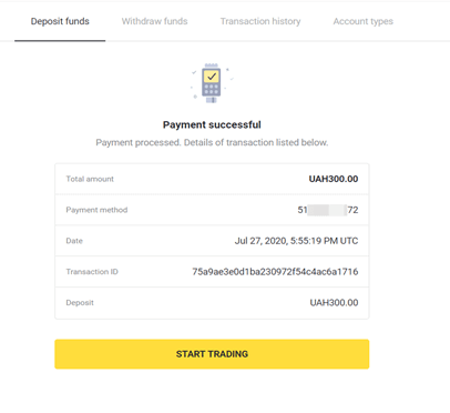 Binomo တွင် ရံပုံငွေများ မည်ကဲ့သို့ အပ်မည်နည်း။