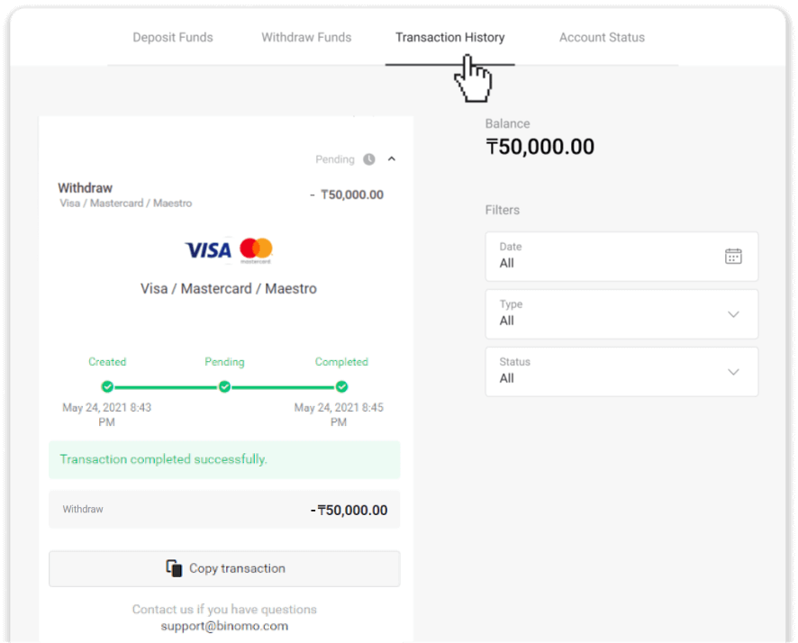 How to Withdraw Funds from Binomo How to Withdraw Funds from Binomo