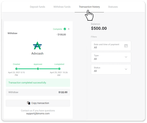 كيفية سحب الأموال من Binomo إلى محفظتي الإلكترونية (Payfix، Webmoney WMZ، Tpaga، Perfect Money، ADV Cash، PayTM، Globe Pay، AstroPay، Jeton Wallet)