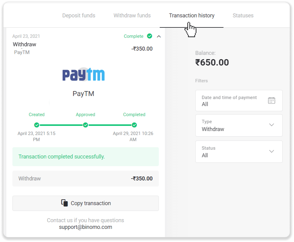 كيفية سحب الأموال من Binomo إلى محفظتي الإلكترونية (Payfix، Webmoney WMZ، Tpaga، Perfect Money، ADV Cash، PayTM، Globe Pay، AstroPay، Jeton Wallet)