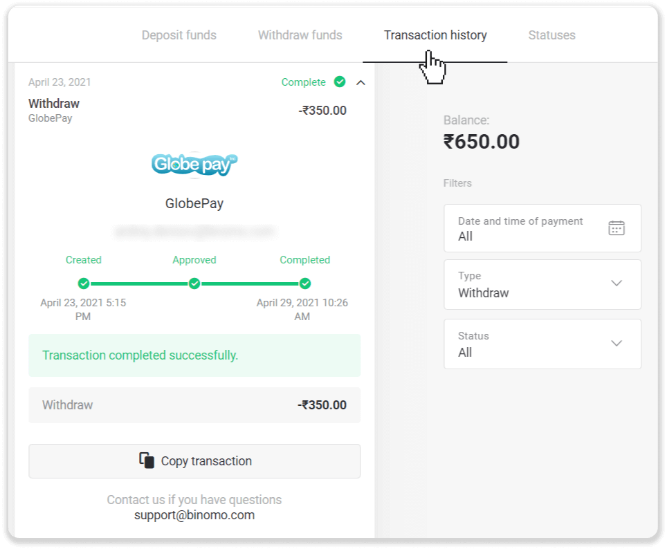 كيفية سحب الأموال من Binomo إلى محفظتي الإلكترونية (Payfix، Webmoney WMZ، Tpaga، Perfect Money، ADV Cash، PayTM، Globe Pay، AstroPay، Jeton Wallet)