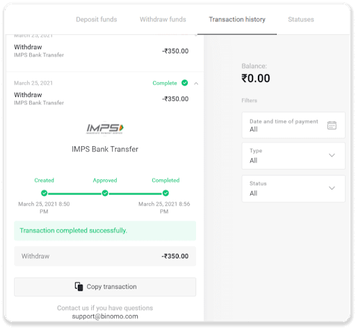 How to Withdraw Funds to my Bank Account (Bank transfer, Internet Banking, IMPS Bank Transfer, NEFT Bank Transfer, Indian Exchanger, NetBanking, Virtual Account, CEPbank, PIX) on Binomo