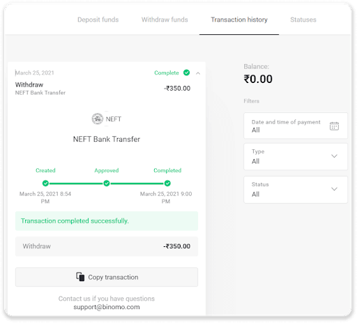 How to Withdraw Funds to my Bank Account (Bank transfer, Internet Banking, IMPS Bank Transfer, NEFT Bank Transfer, Indian Exchanger, NetBanking, Virtual Account, CEPbank, PIX) on Binomo