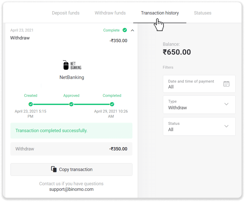 How to Withdraw Funds to my Bank Account (Bank transfer, Internet Banking, IMPS Bank Transfer, NEFT Bank Transfer, Indian Exchanger, NetBanking, Virtual Account, CEPbank, PIX) on Binomo